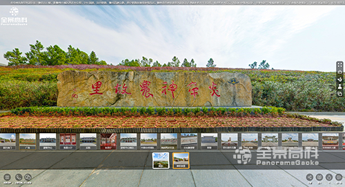 炎帝神农故里景区VR谈球吧体育官网导览