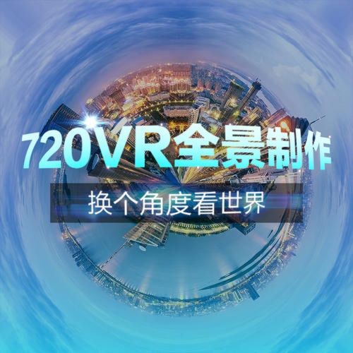 浙江工厂VR谈球吧体育官网拍摄制作，线上720度高清看工厂